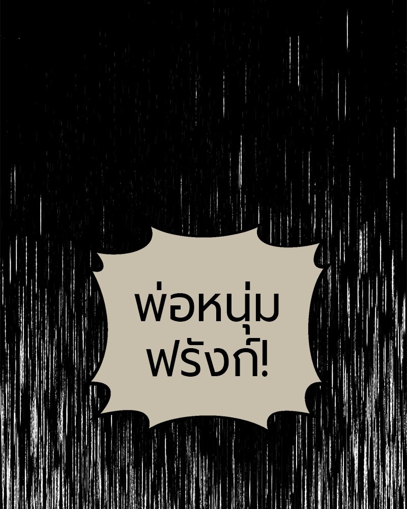 จอมเวทนอกรีตแห่งหอคอยขาว - หน้า 164