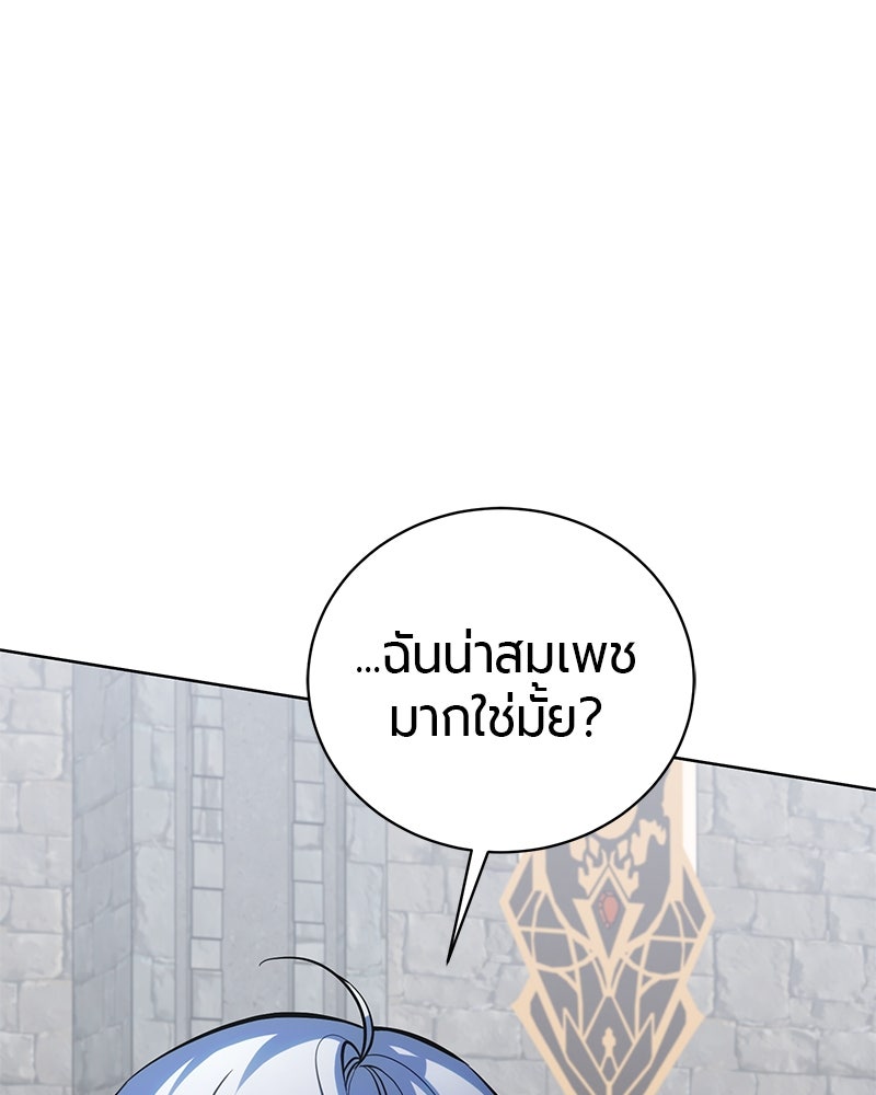 จอมเวทนอกรีตแห่งหอคอยขาว - หน้า 173