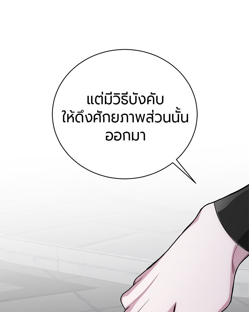 จอมเวทนอกรีตแห่งหอคอยขาว - หน้า 181