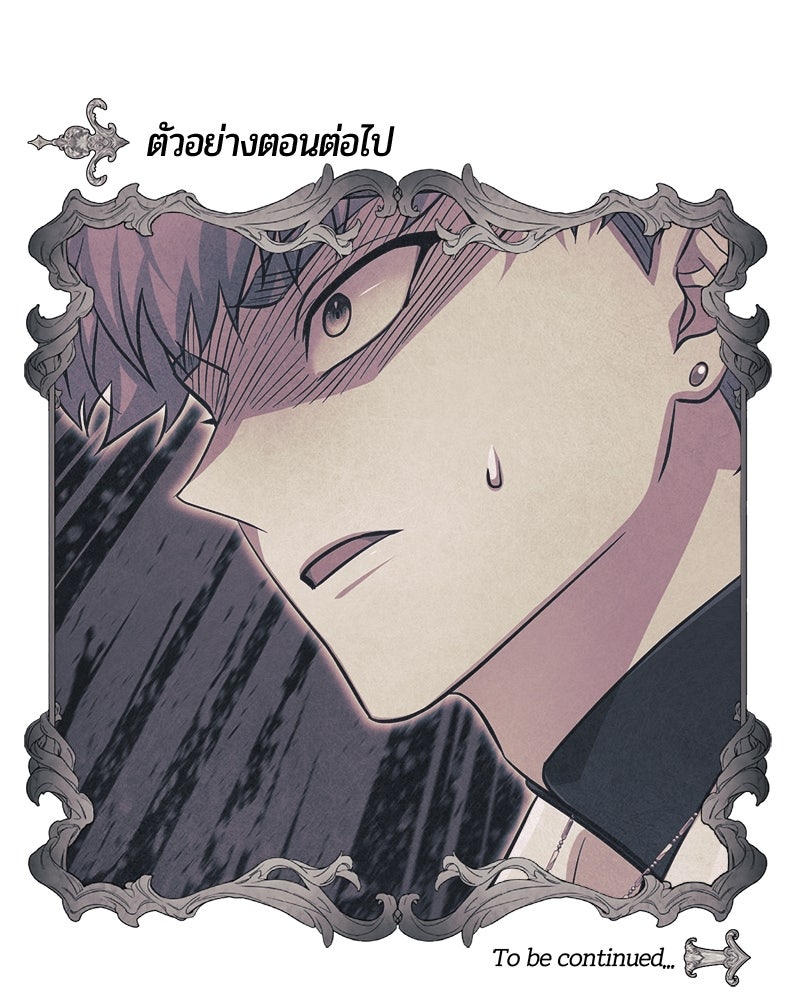 จอมเวทนอกรีตแห่งหอคอยขาว - หน้า 195