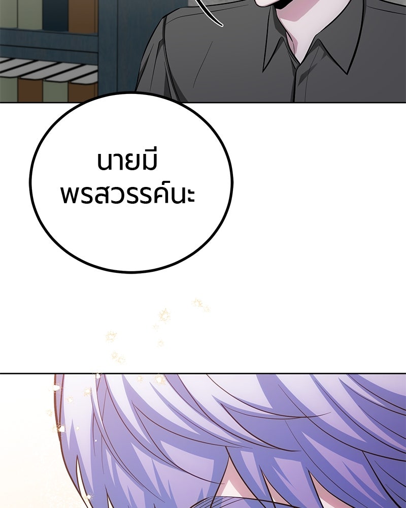 จอมเวทนอกรีตแห่งหอคอยขาว - หน้า 26