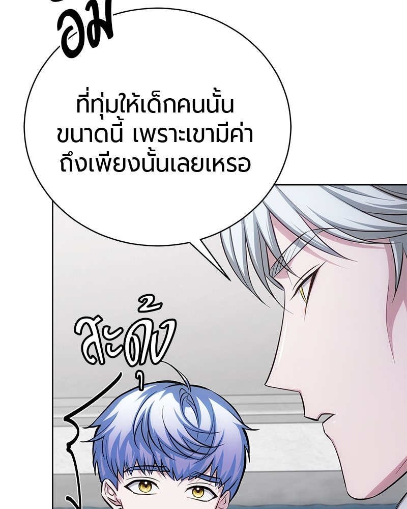 จอมเวทนอกรีตแห่งหอคอยขาว - หน้า 63