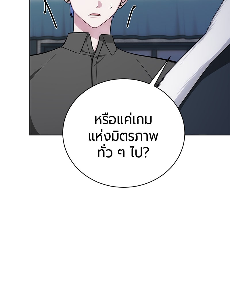 จอมเวทนอกรีตแห่งหอคอยขาว - หน้า 64