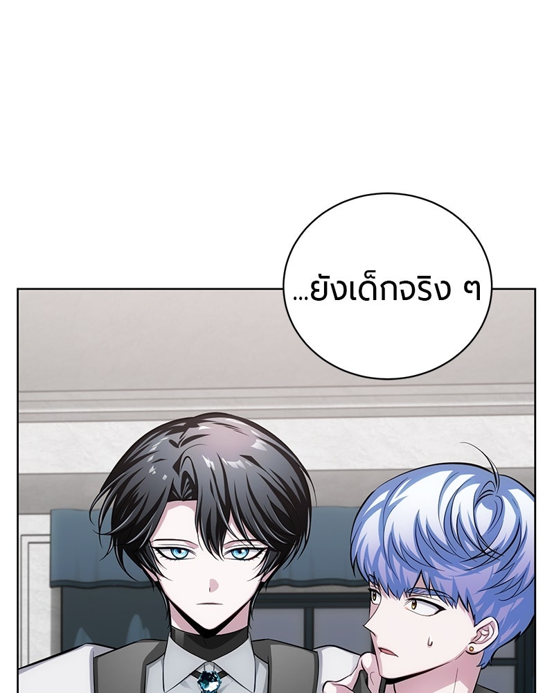 จอมเวทนอกรีตแห่งหอคอยขาว - หน้า 73