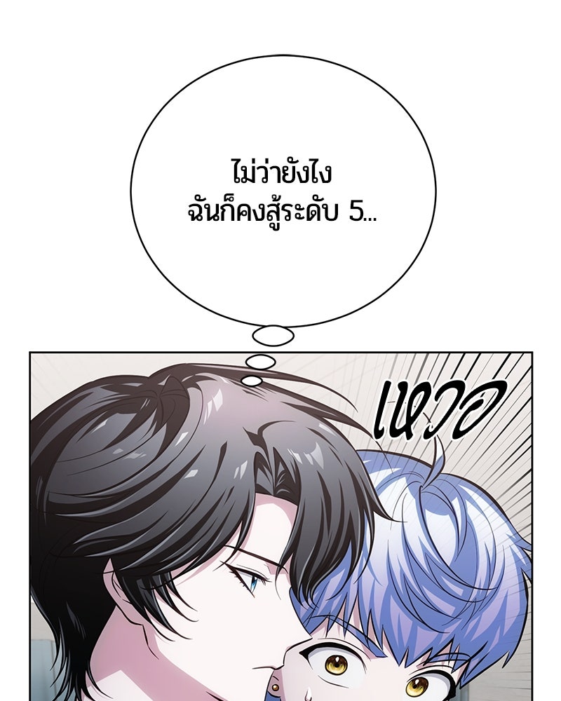 จอมเวทนอกรีตแห่งหอคอยขาว - หน้า 89