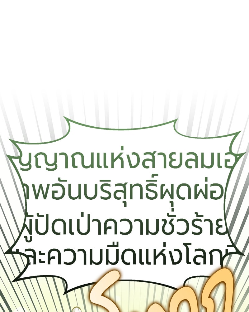 จอมเวทนอกรีตแห่งหอคอยขาว - หน้า 1