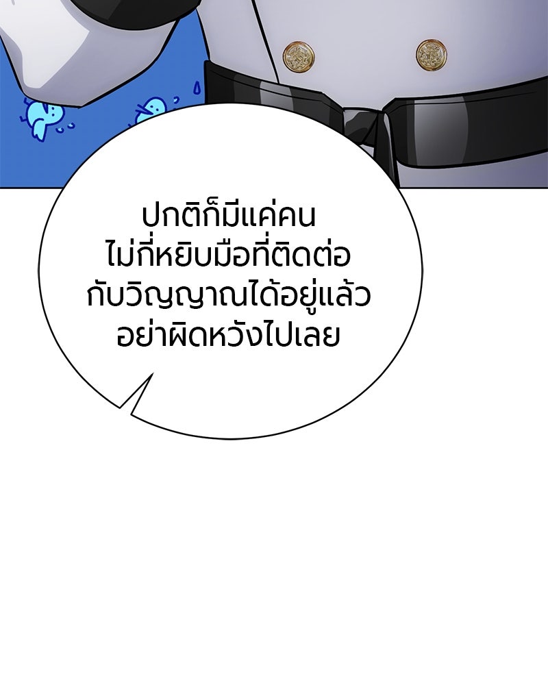 จอมเวทนอกรีตแห่งหอคอยขาว - หน้า 10