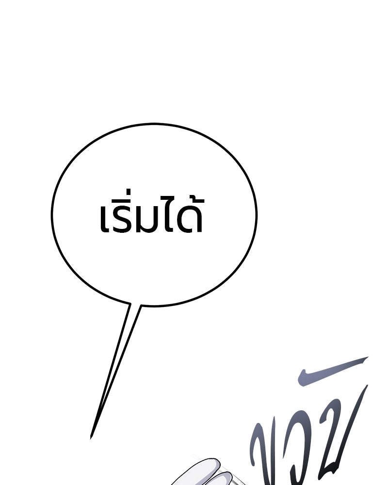 จอมเวทนอกรีตแห่งหอคอยขาว - หน้า 108