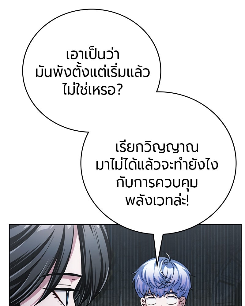 จอมเวทนอกรีตแห่งหอคอยขาว - หน้า 11