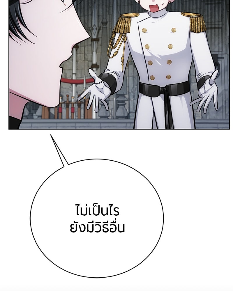 จอมเวทนอกรีตแห่งหอคอยขาว - หน้า 12