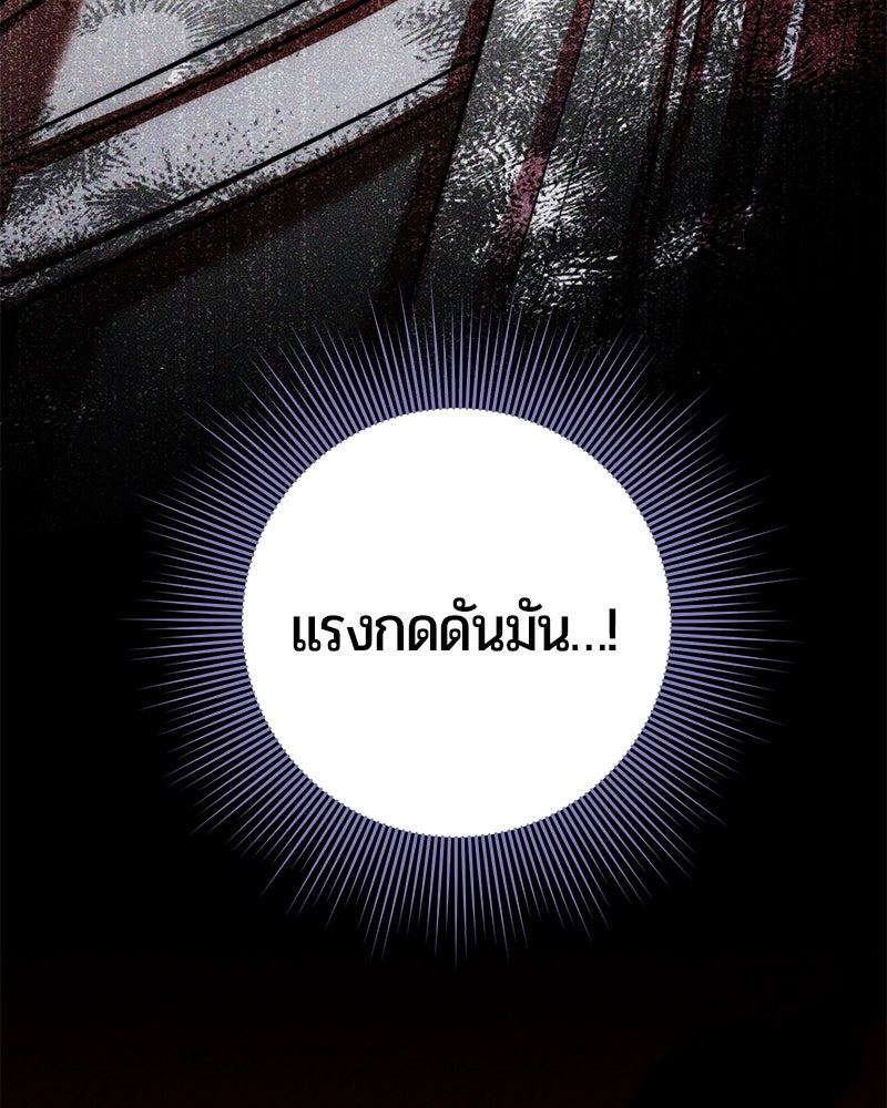 จอมเวทนอกรีตแห่งหอคอยขาว - หน้า 124