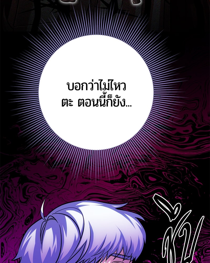 จอมเวทนอกรีตแห่งหอคอยขาว - หน้า 128