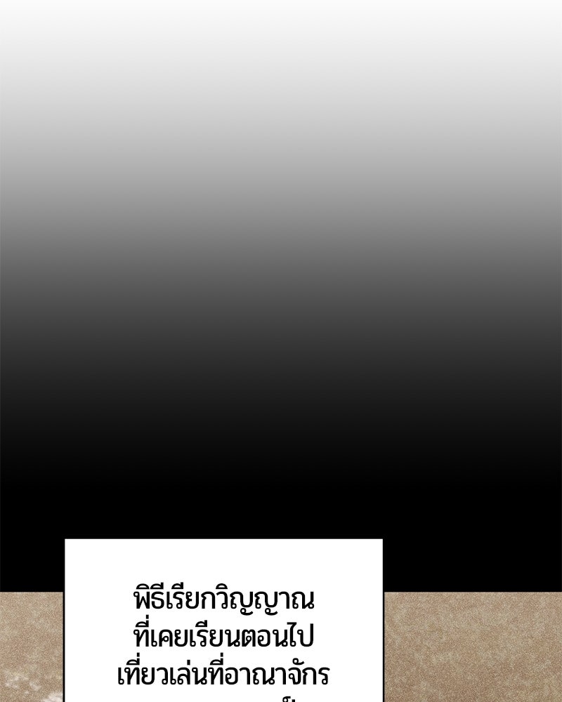 จอมเวทนอกรีตแห่งหอคอยขาว - หน้า 13