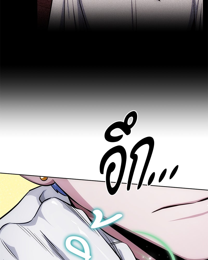 จอมเวทนอกรีตแห่งหอคอยขาว - หน้า 136