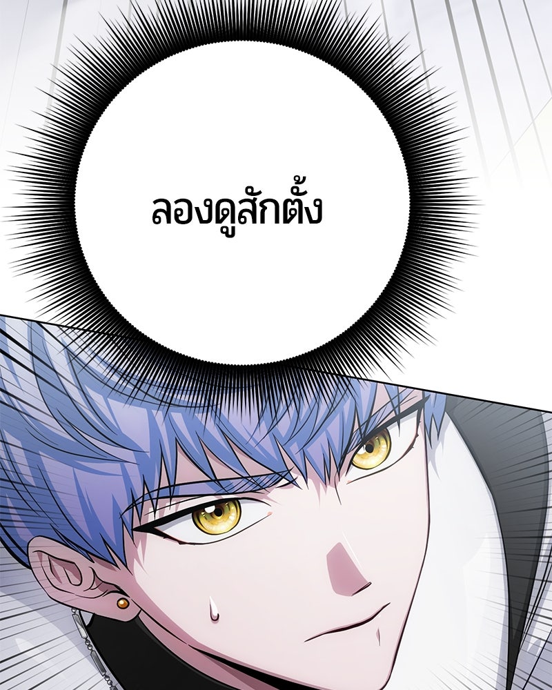 จอมเวทนอกรีตแห่งหอคอยขาว - หน้า 141