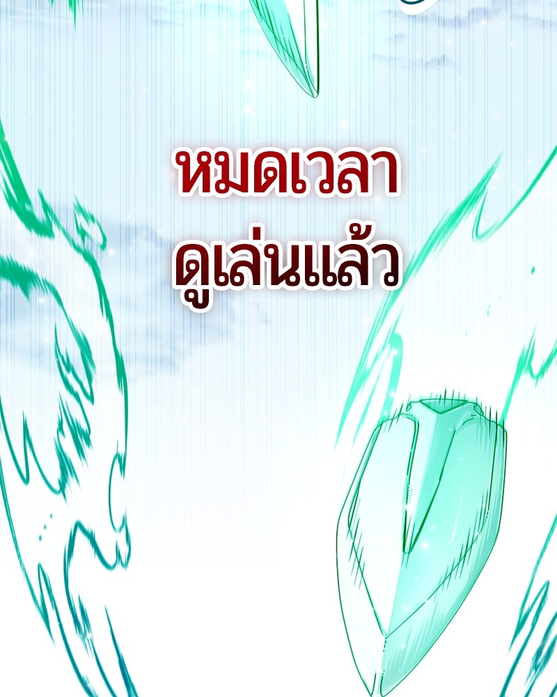 จอมเวทนอกรีตแห่งหอคอยขาว - หน้า 157