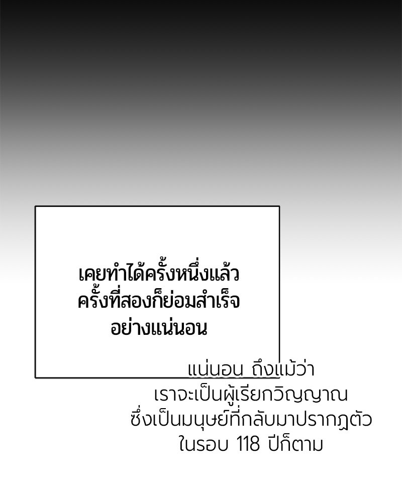 จอมเวทนอกรีตแห่งหอคอยขาว - หน้า 16