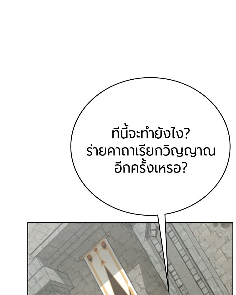 จอมเวทนอกรีตแห่งหอคอยขาว - หน้า 17