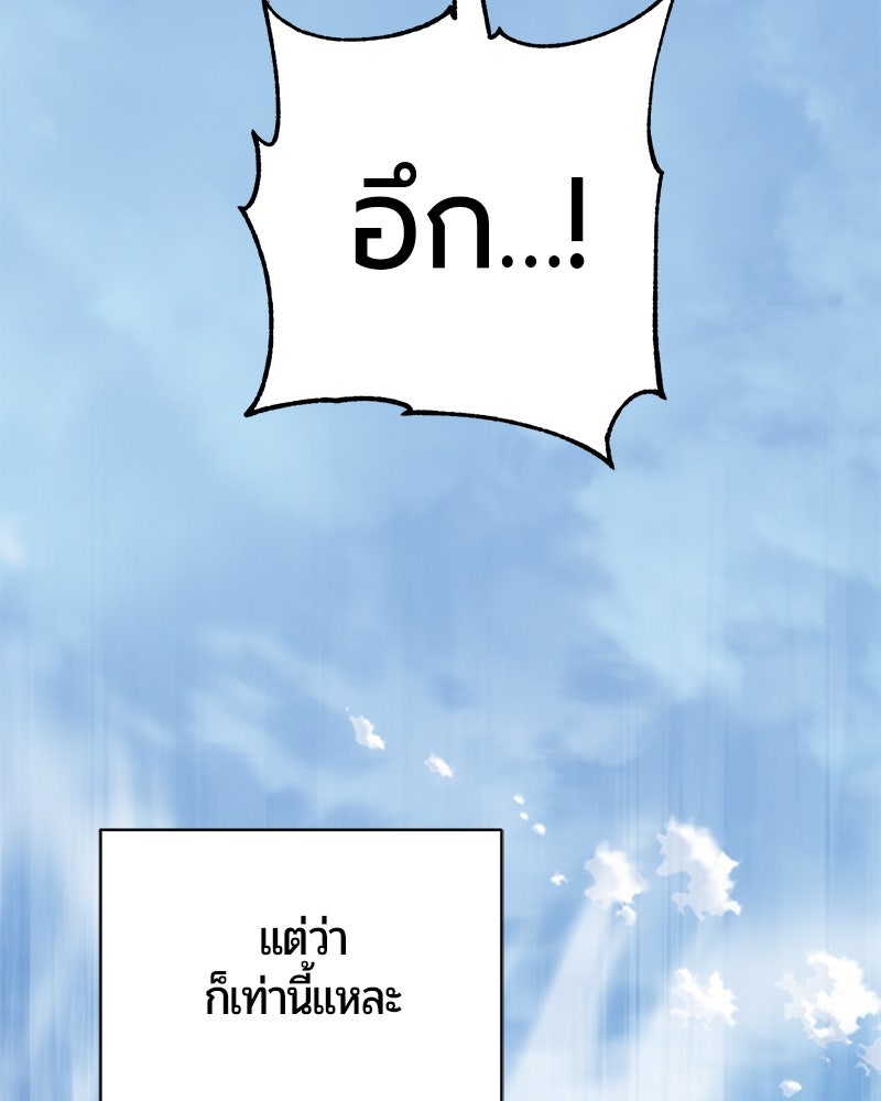 จอมเวทนอกรีตแห่งหอคอยขาว - หน้า 176
