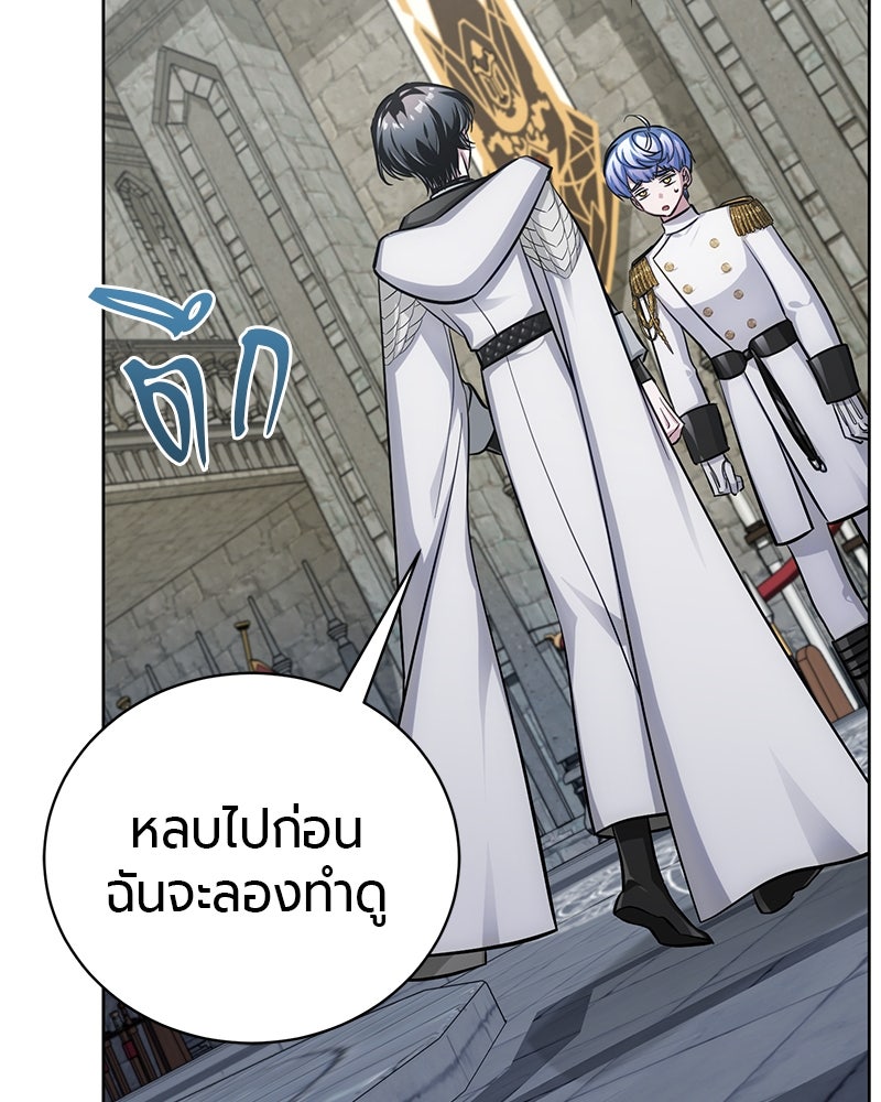 จอมเวทนอกรีตแห่งหอคอยขาว - หน้า 18