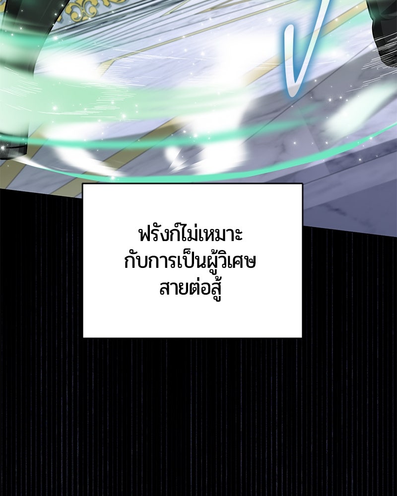 จอมเวทนอกรีตแห่งหอคอยขาว - หน้า 181
