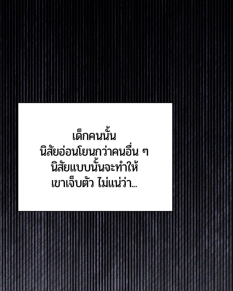 จอมเวทนอกรีตแห่งหอคอยขาว - หน้า 182