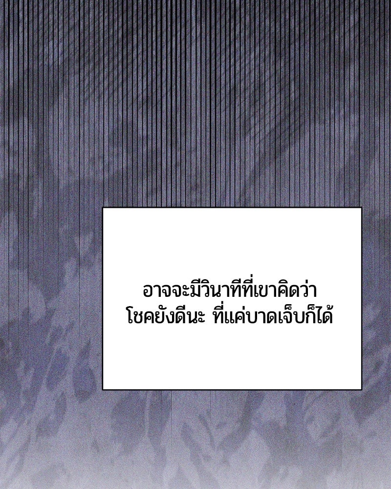 จอมเวทนอกรีตแห่งหอคอยขาว - หน้า 183