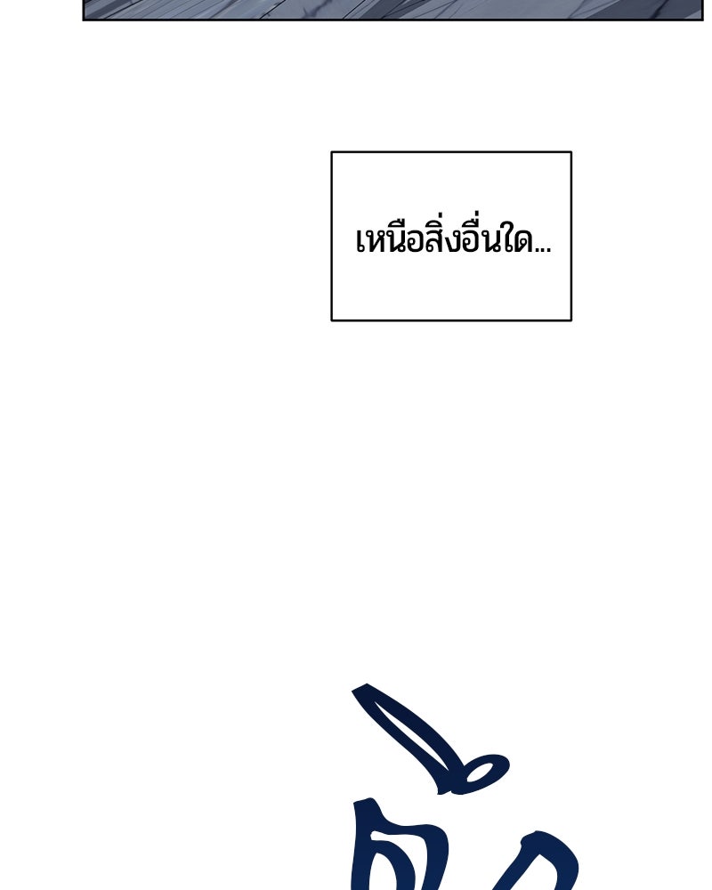 จอมเวทนอกรีตแห่งหอคอยขาว - หน้า 19