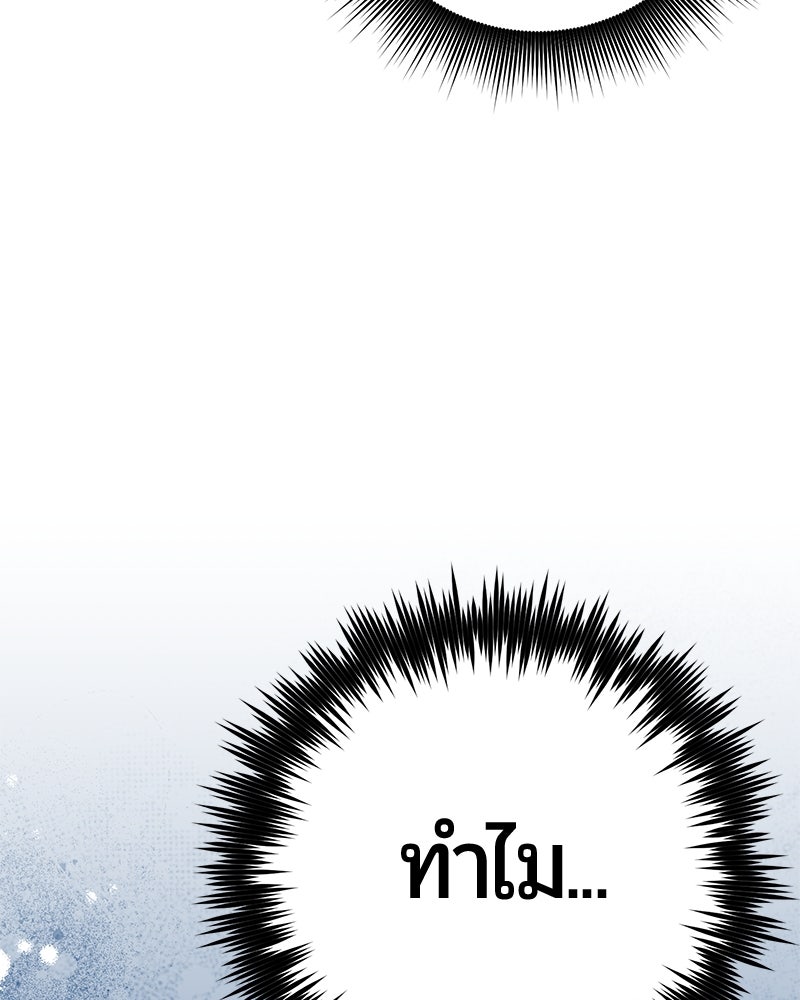 จอมเวทนอกรีตแห่งหอคอยขาว - หน้า 192