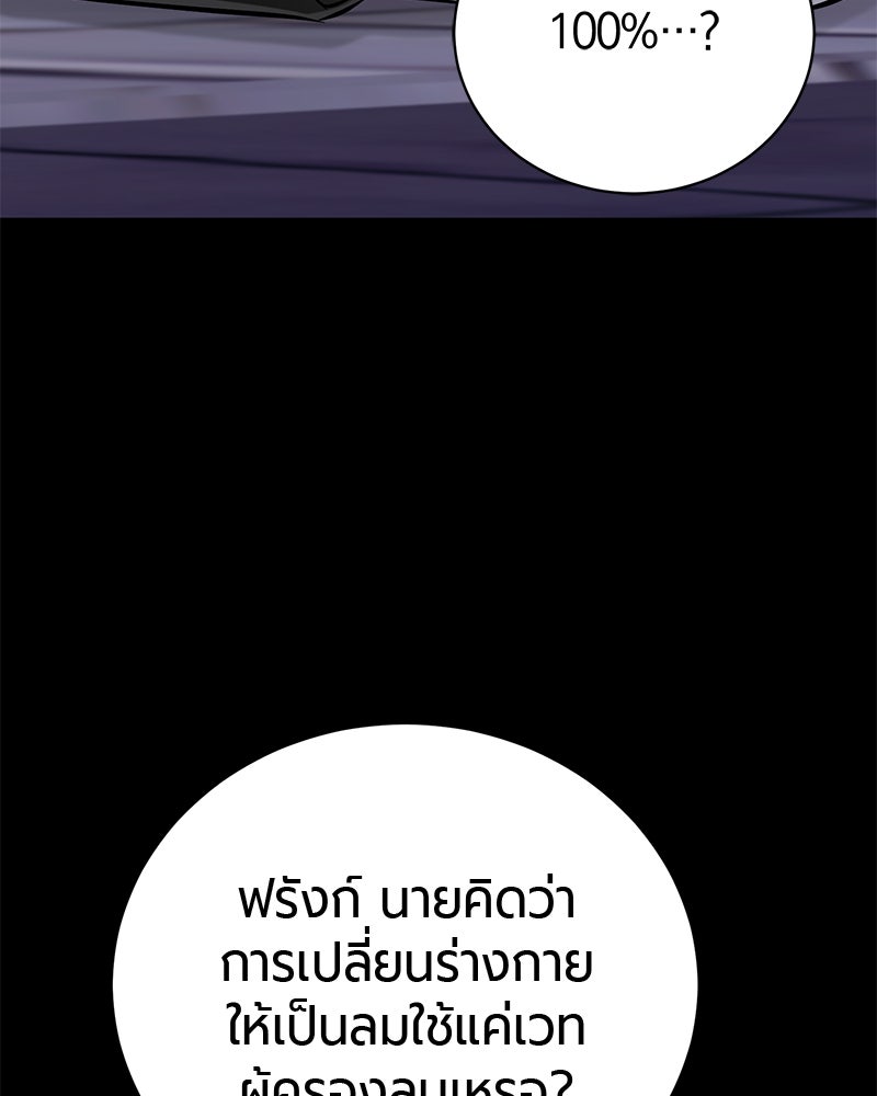 จอมเวทนอกรีตแห่งหอคอยขาว - หน้า 205