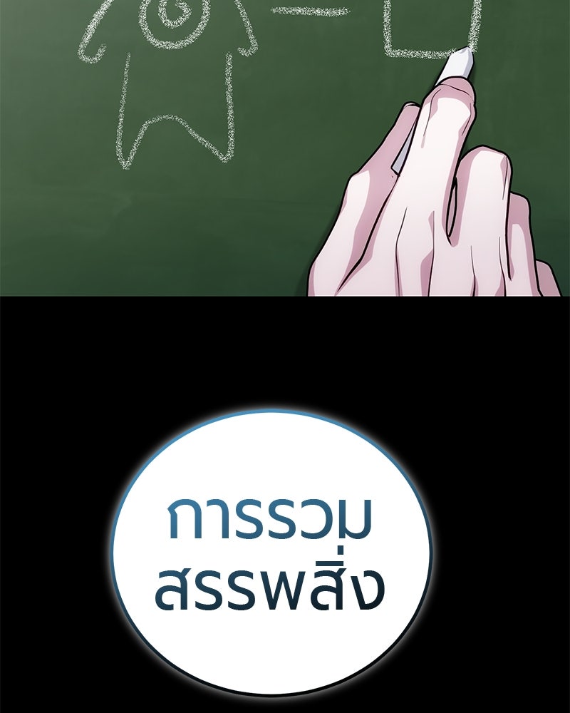 จอมเวทนอกรีตแห่งหอคอยขาว - หน้า 209