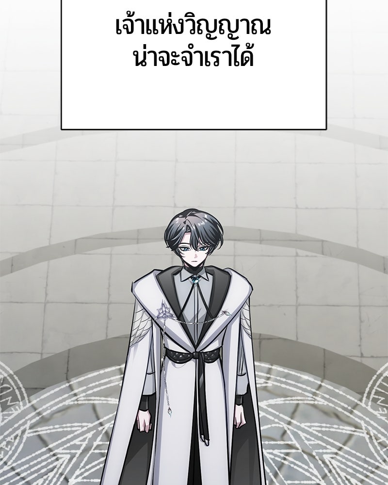 จอมเวทนอกรีตแห่งหอคอยขาว - หน้า 21