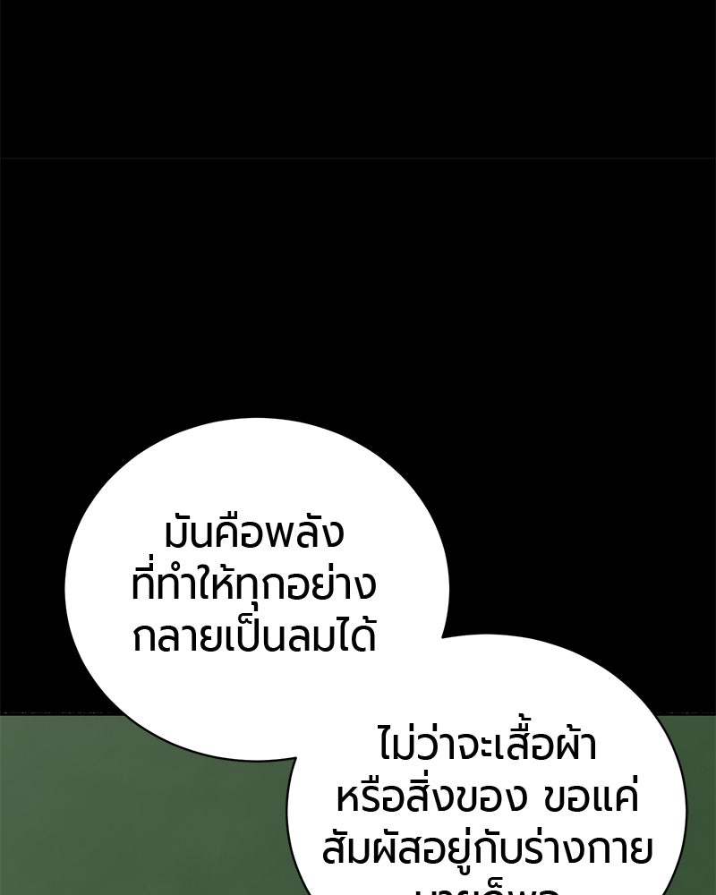 จอมเวทนอกรีตแห่งหอคอยขาว - หน้า 210
