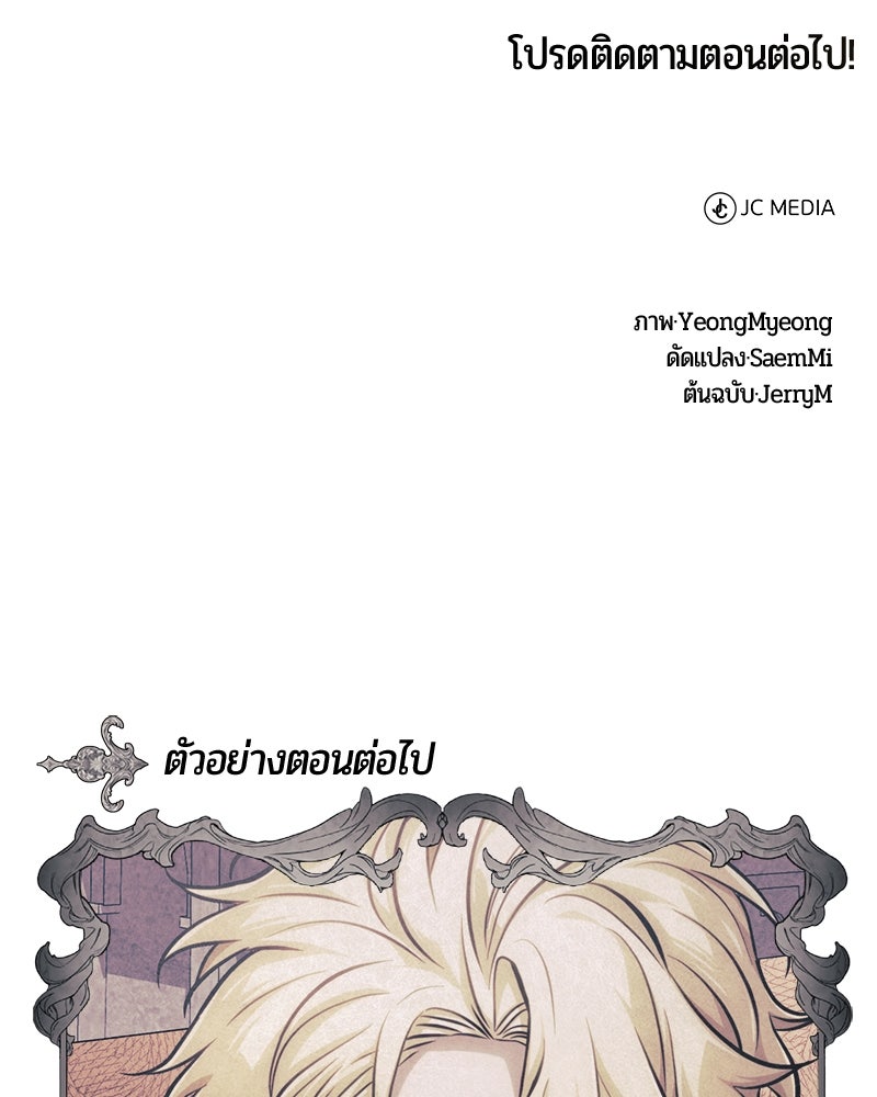 จอมเวทนอกรีตแห่งหอคอยขาว - หน้า 227