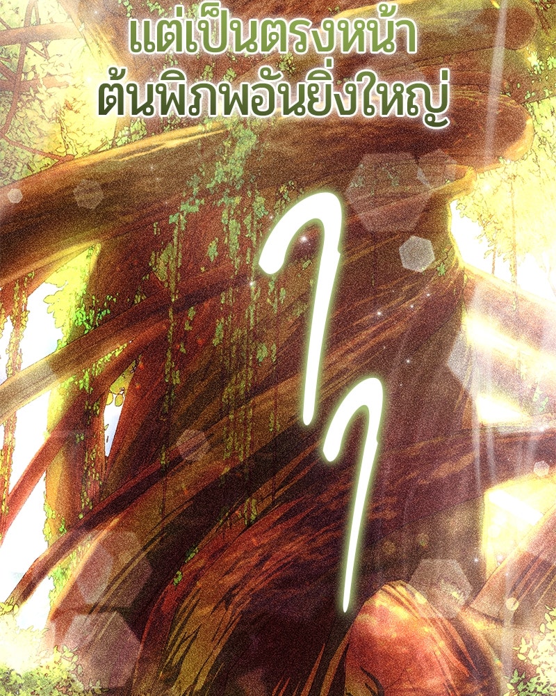 จอมเวทนอกรีตแห่งหอคอยขาว - หน้า 27
