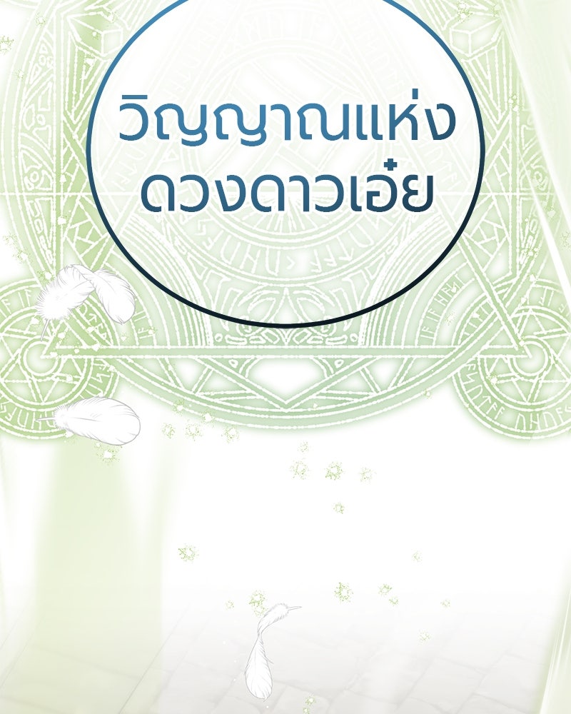 จอมเวทนอกรีตแห่งหอคอยขาว - หน้า 31