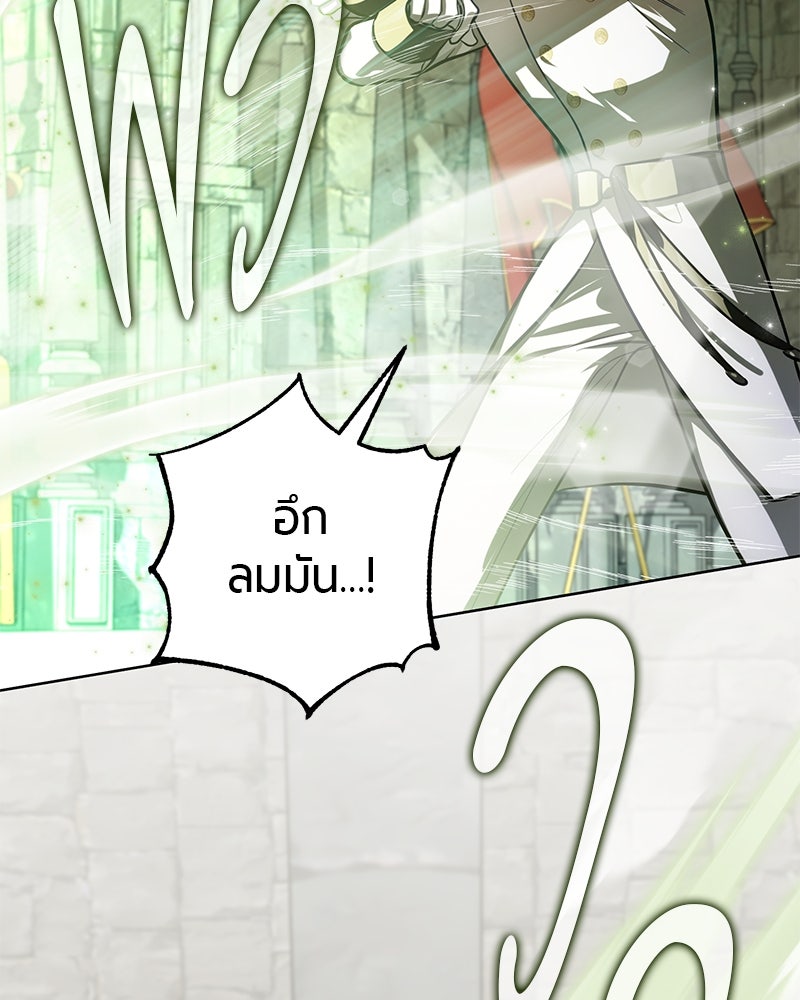 จอมเวทนอกรีตแห่งหอคอยขาว - หน้า 39