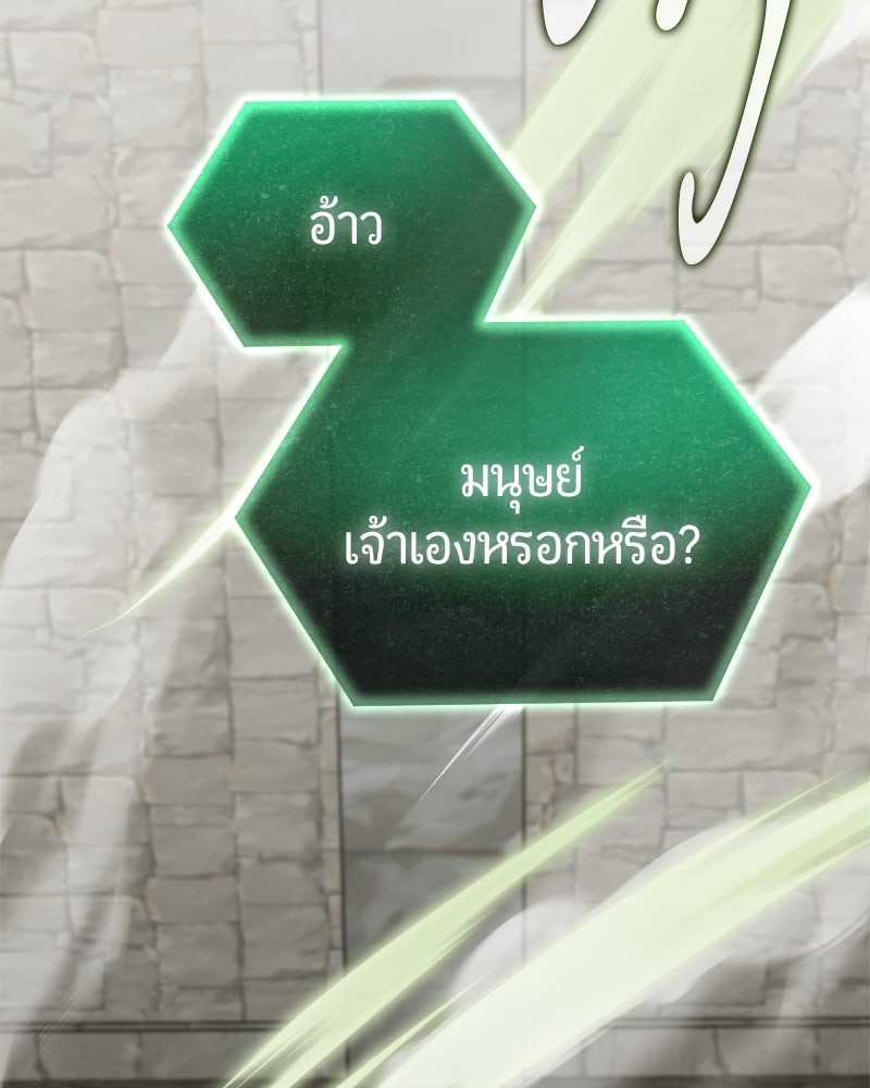 จอมเวทนอกรีตแห่งหอคอยขาว - หน้า 40