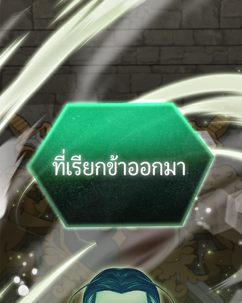 จอมเวทนอกรีตแห่งหอคอยขาว - หน้า 41