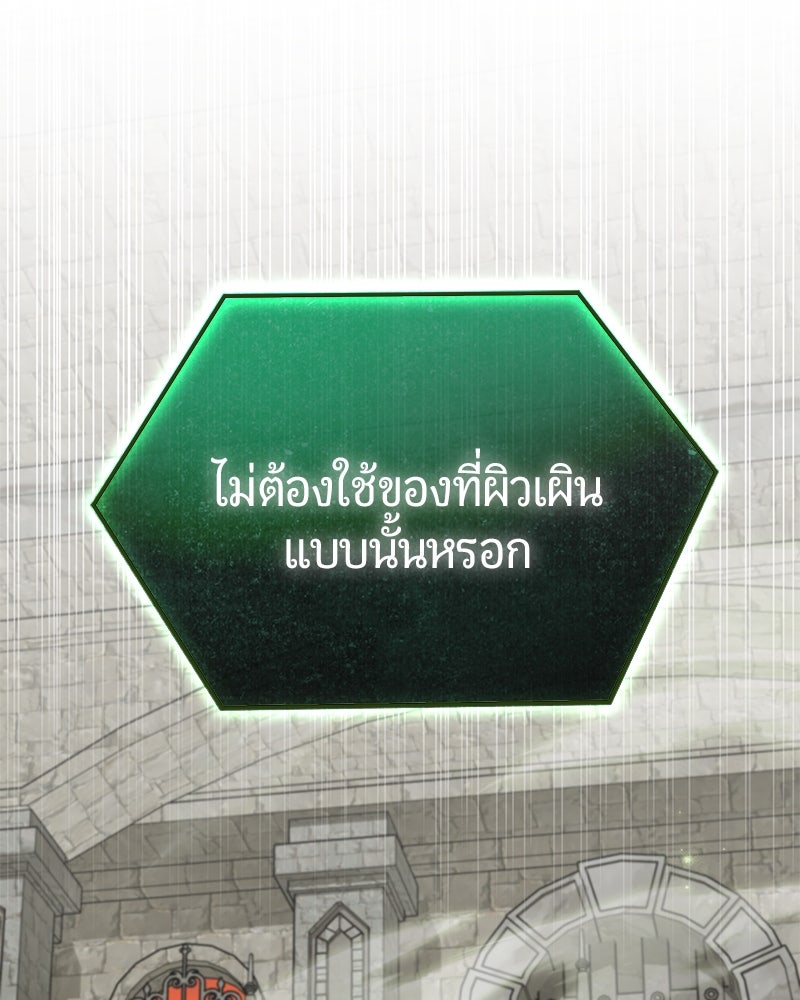 จอมเวทนอกรีตแห่งหอคอยขาว - หน้า 47