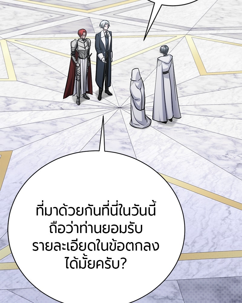 จอมเวทนอกรีตแห่งหอคอยขาว - หน้า 61