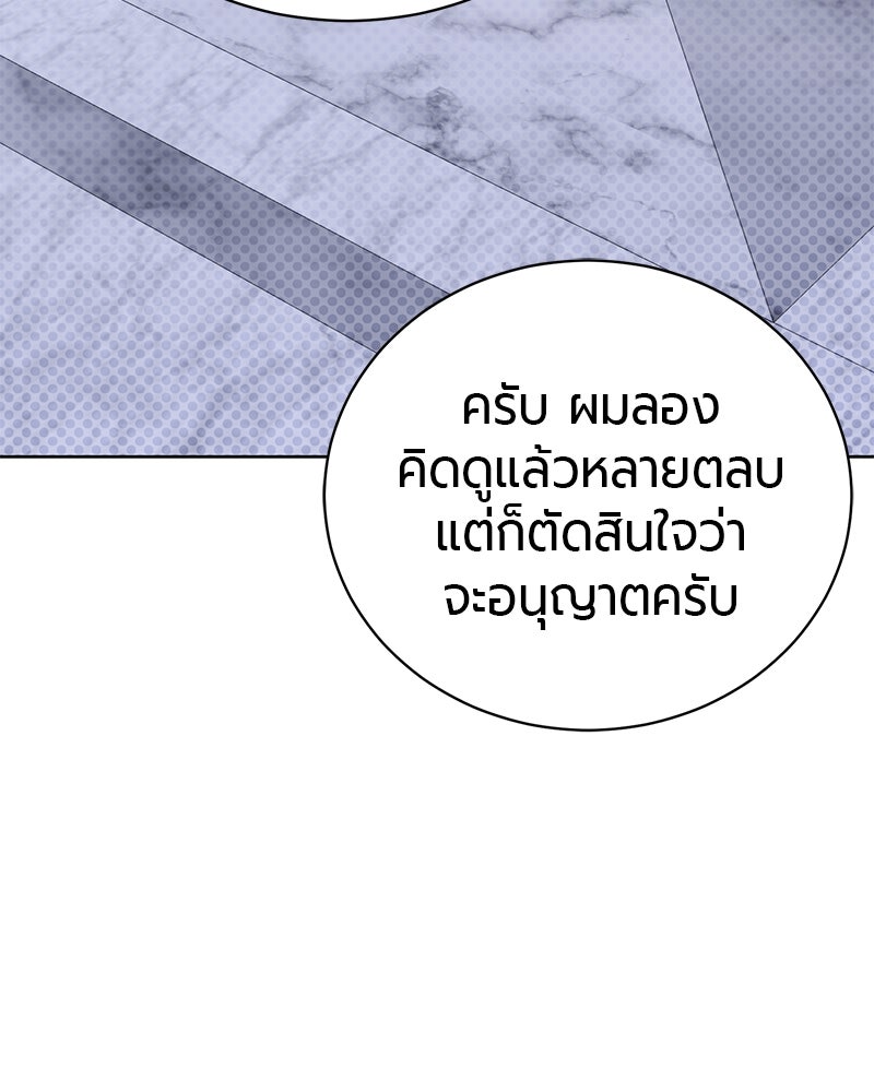 จอมเวทนอกรีตแห่งหอคอยขาว - หน้า 62