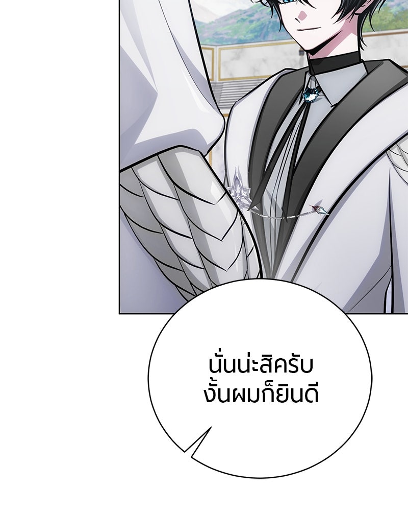 จอมเวทนอกรีตแห่งหอคอยขาว - หน้า 64