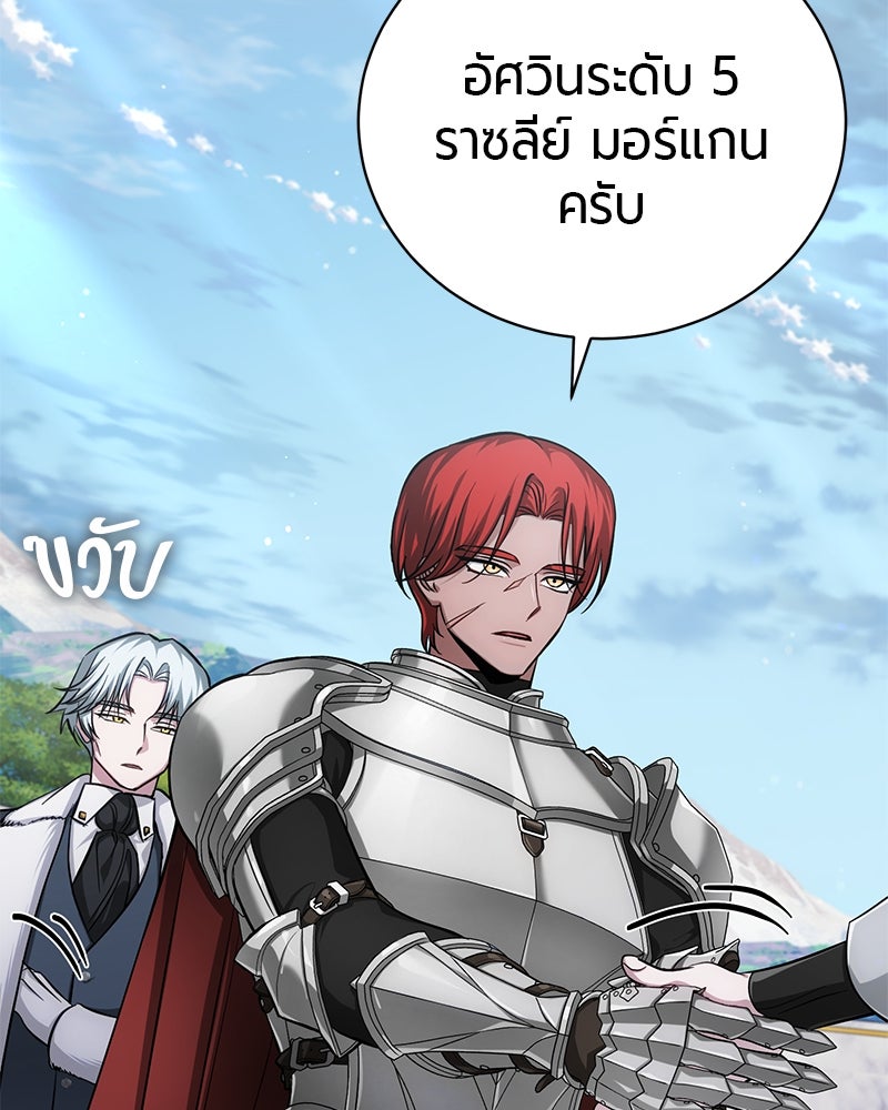 จอมเวทนอกรีตแห่งหอคอยขาว - หน้า 66