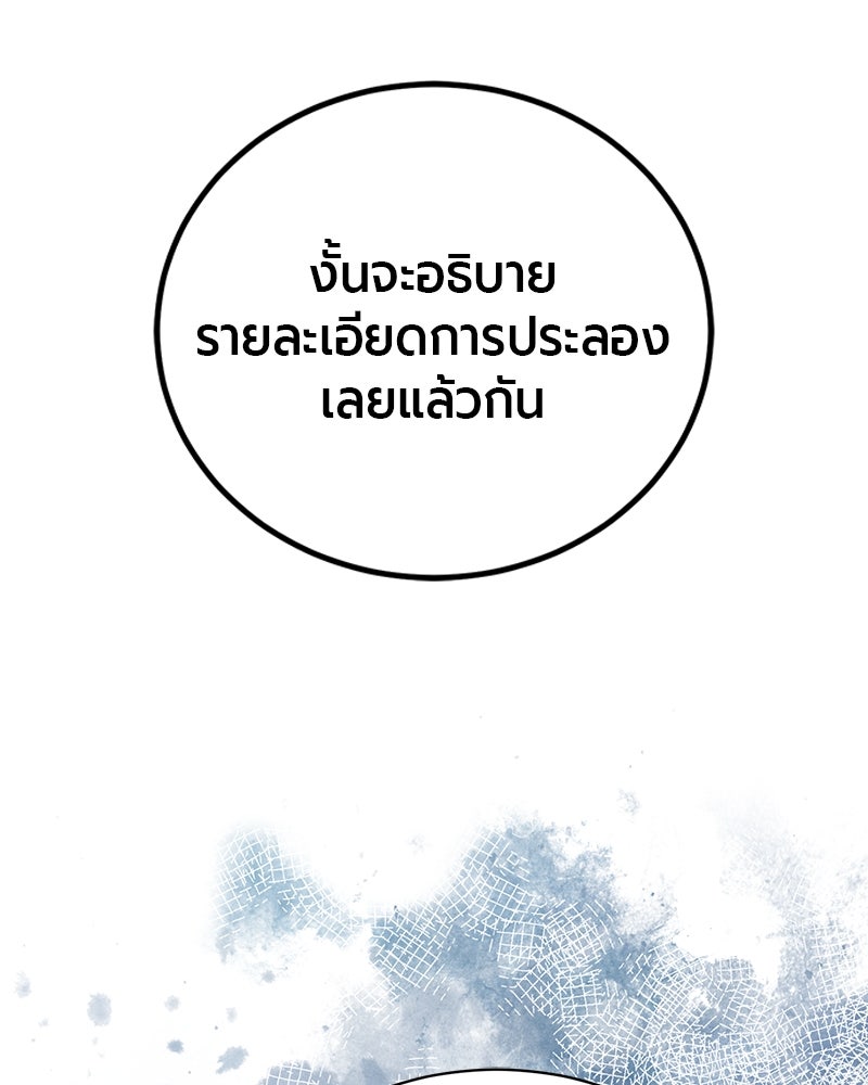 จอมเวทนอกรีตแห่งหอคอยขาว - หน้า 68