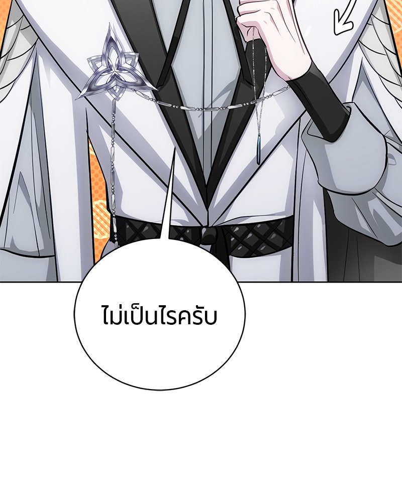 จอมเวทนอกรีตแห่งหอคอยขาว - หน้า 75