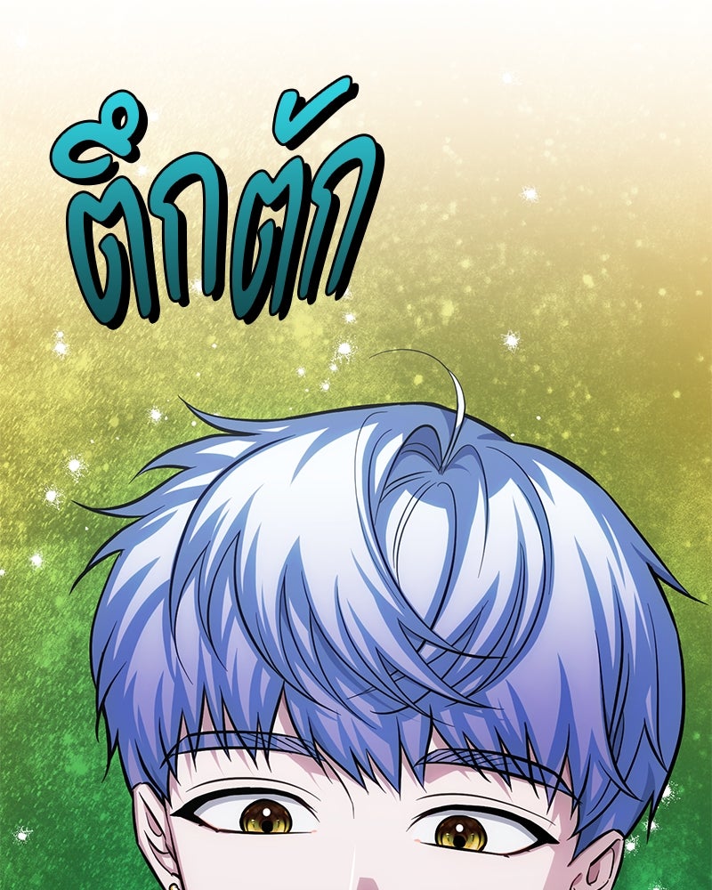 จอมเวทนอกรีตแห่งหอคอยขาว - หน้า 10