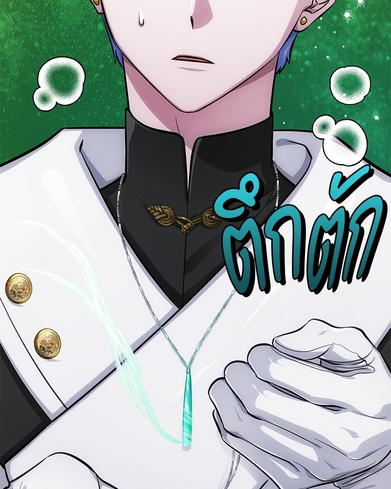 จอมเวทนอกรีตแห่งหอคอยขาว - หน้า 11