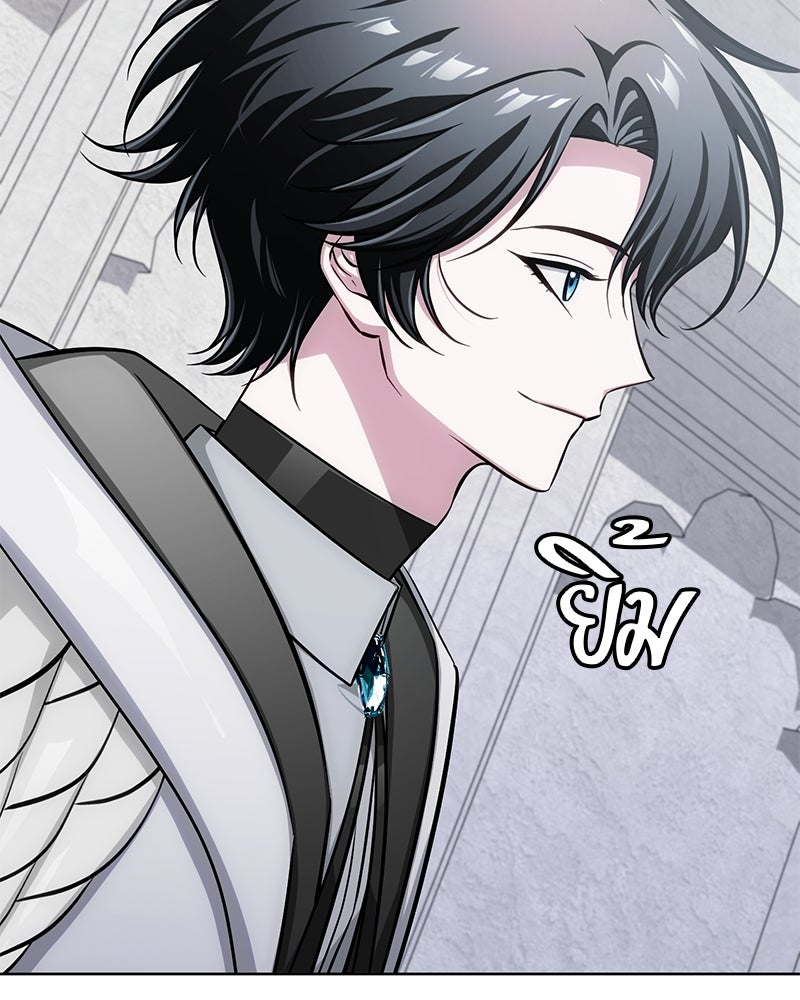 จอมเวทนอกรีตแห่งหอคอยขาว - หน้า 113
