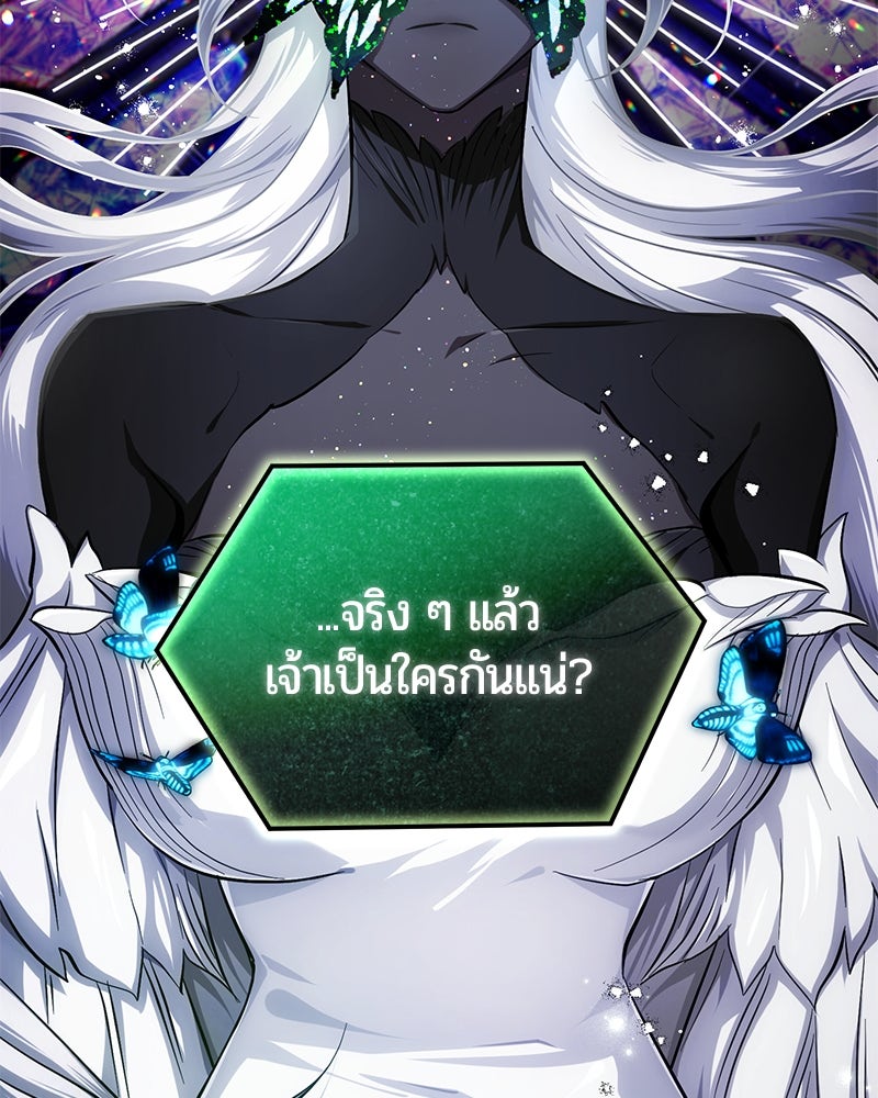 จอมเวทนอกรีตแห่งหอคอยขาว - หน้า 128